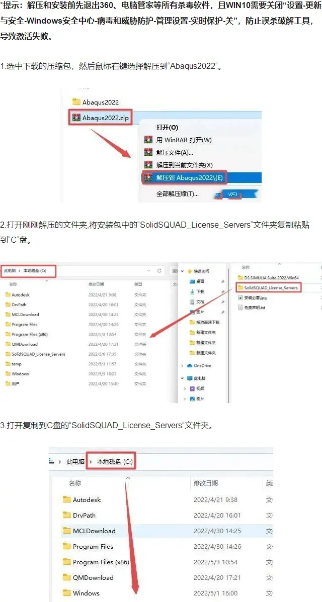 abaqusinp文件加阻尼器图示